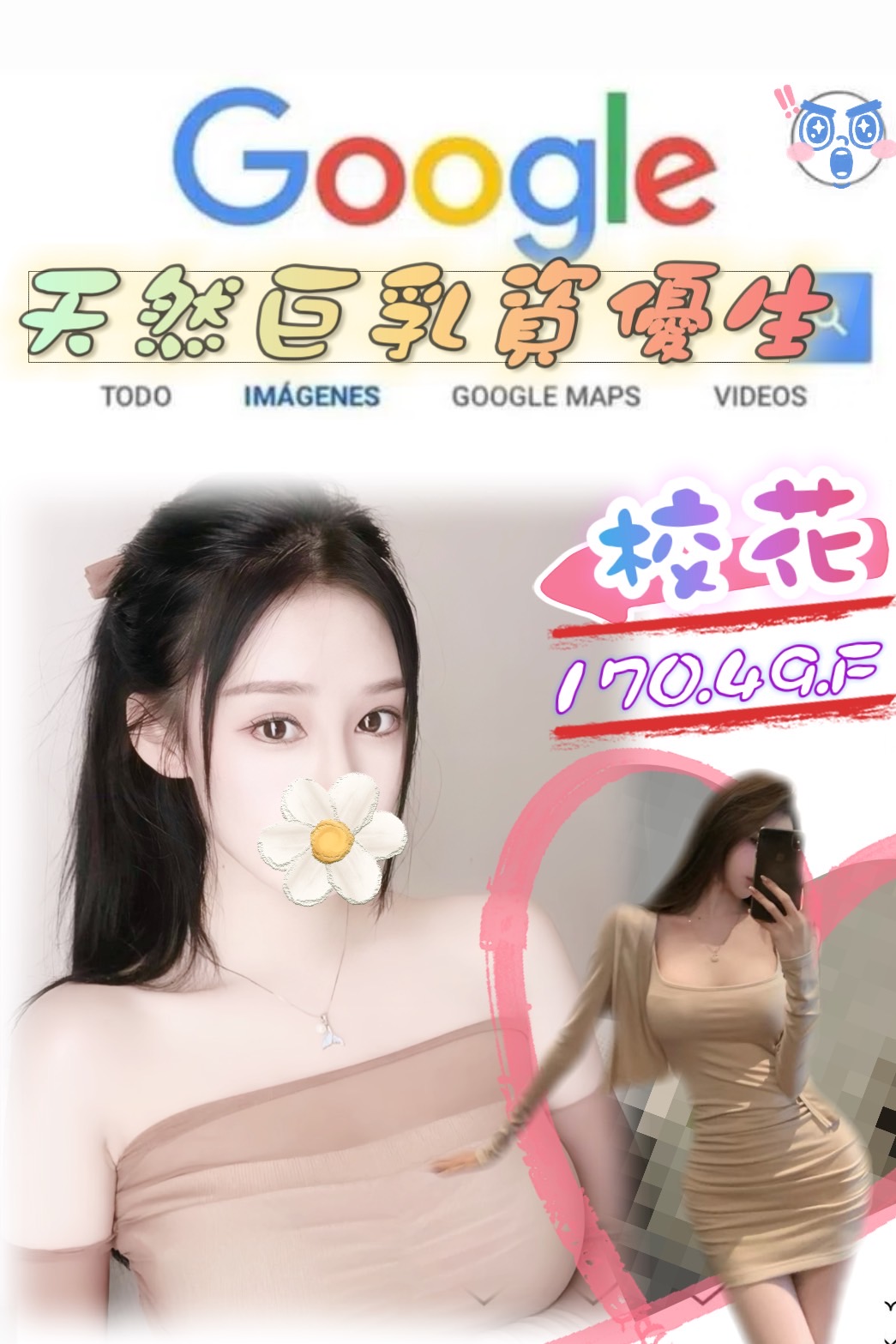 COCO外送台中 朵朵 158/60/35/36D